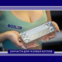 Теплообменник ГВС 12 пластин (Protherm Гепард / Vaillant TEC)