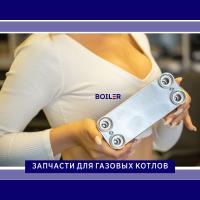 Теплообменник ГВС HR 10 пластин для 16квт (для Celtic/Arderia)